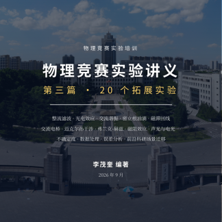 第三篇封面（新）